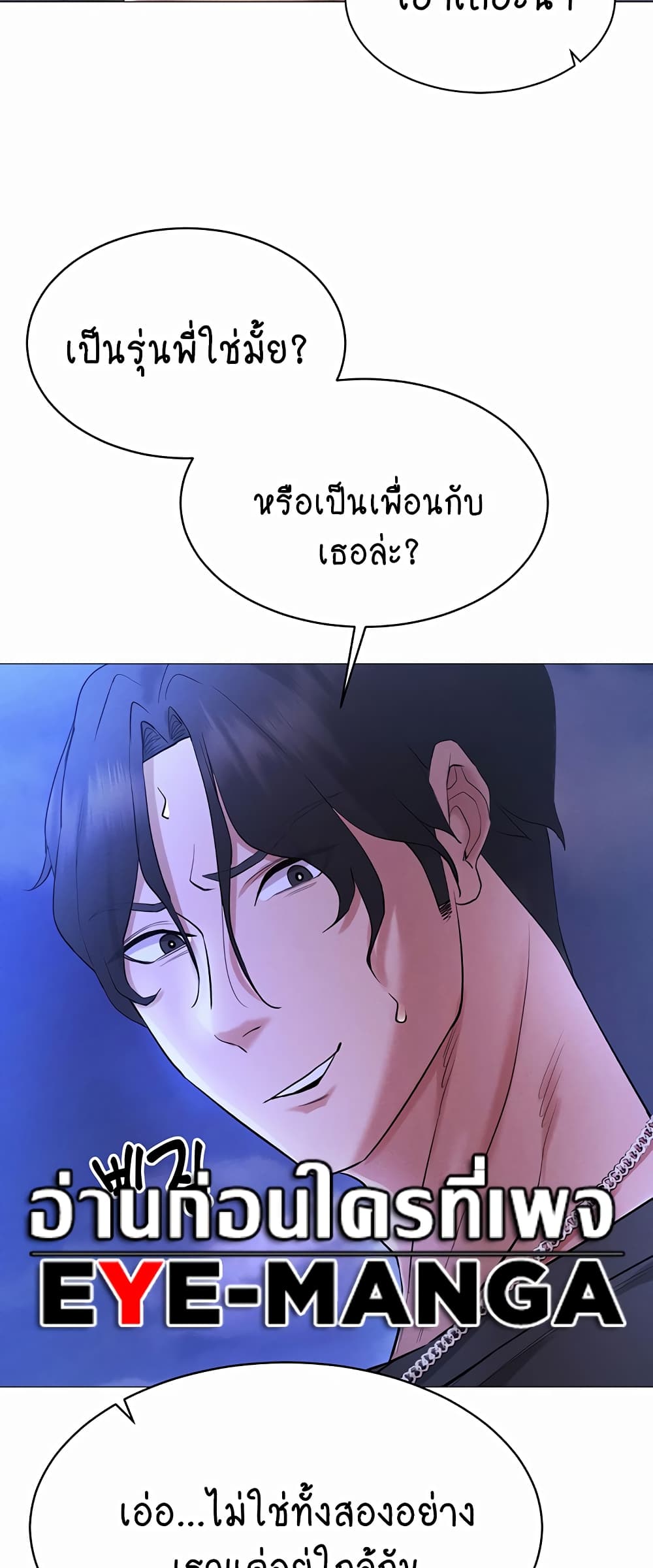 Using Eroge Abilities In Real Life page 33