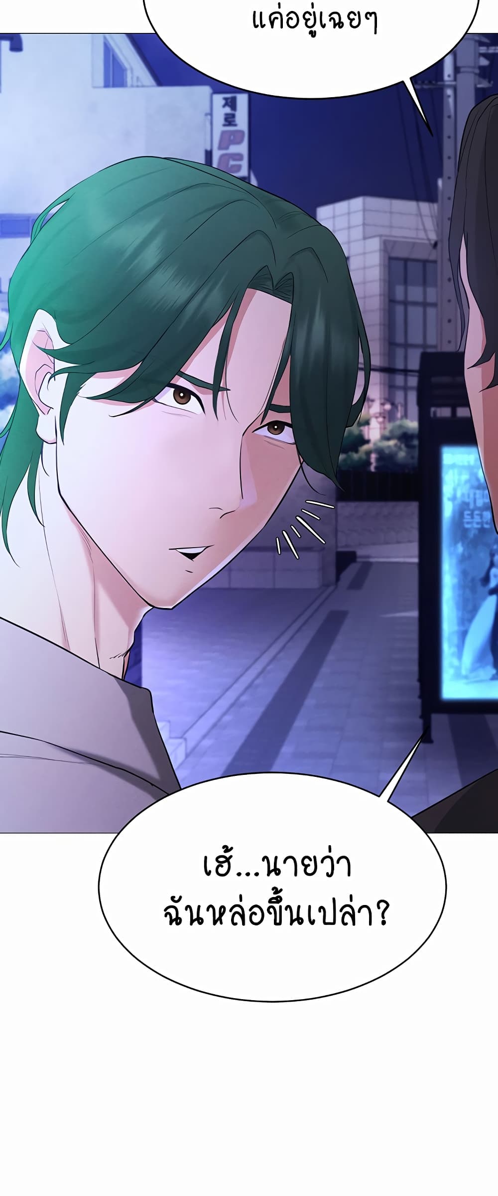 Using Eroge Abilities In Real Life page 35
