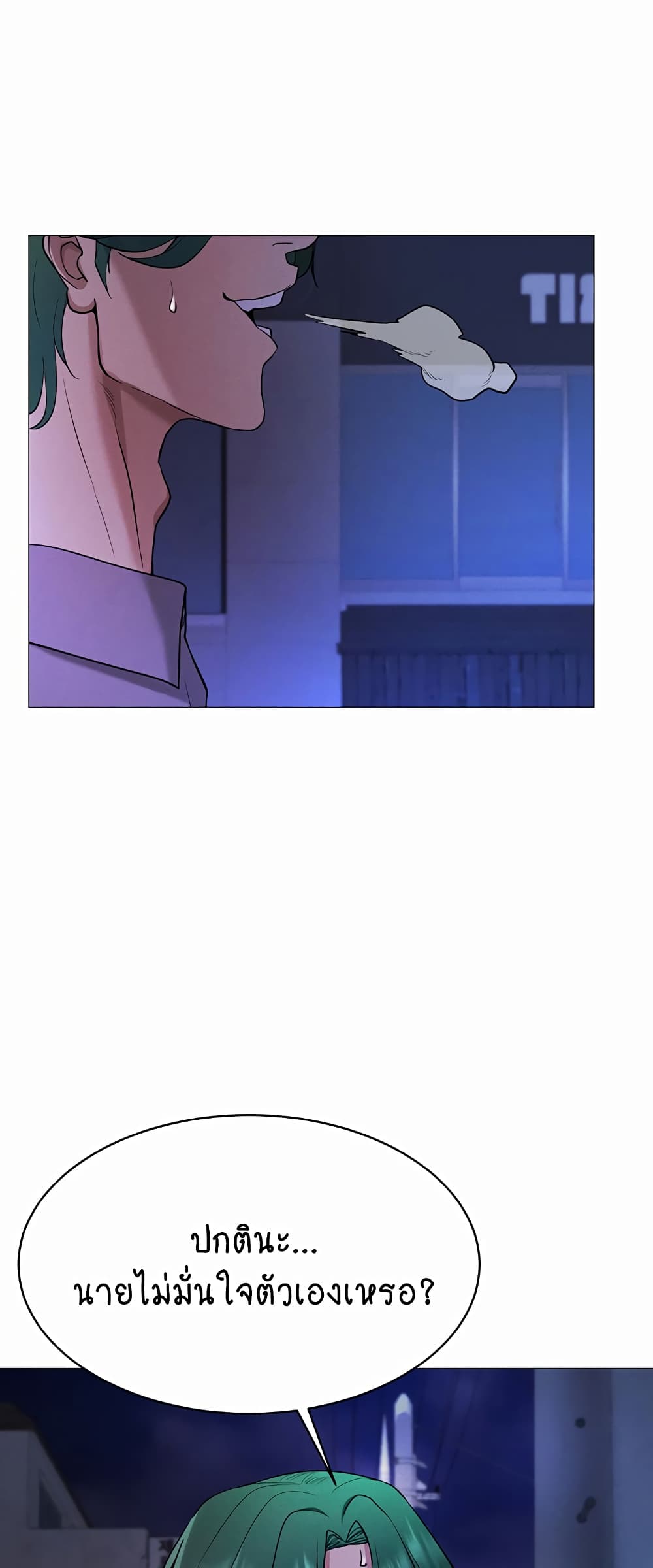 Using Eroge Abilities In Real Life page 36