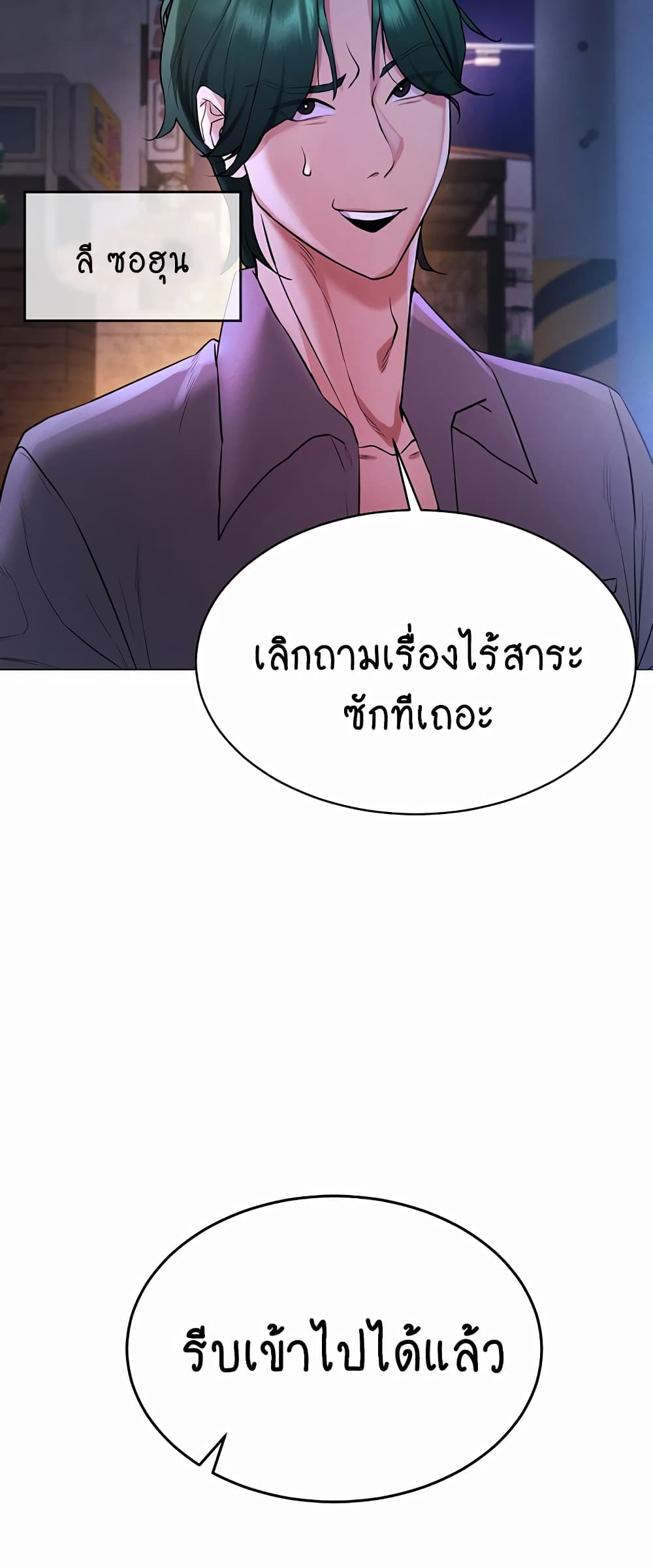 Using Eroge Abilities In Real Life page 37