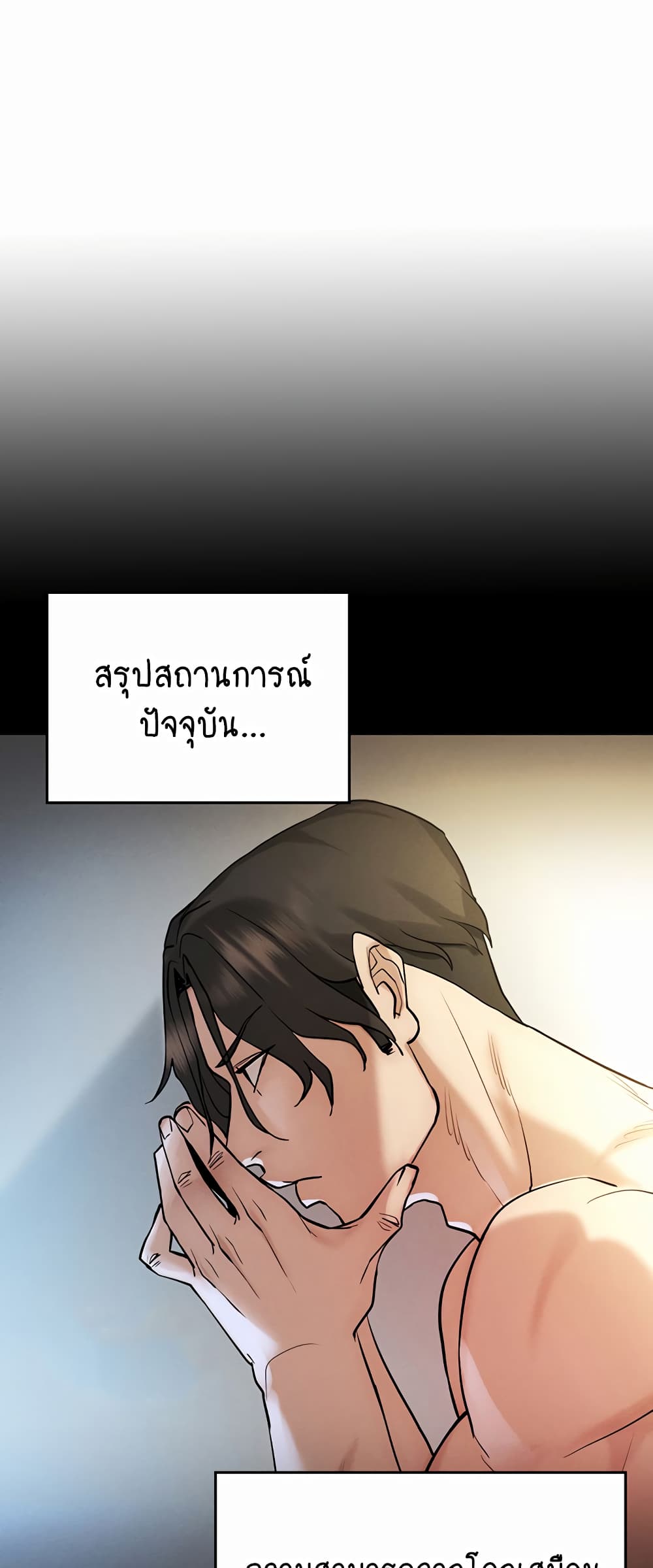 Using Eroge Abilities In Real Life page 38