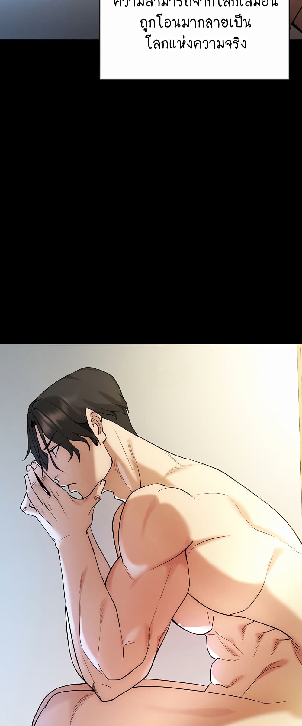 Using Eroge Abilities In Real Life page 39