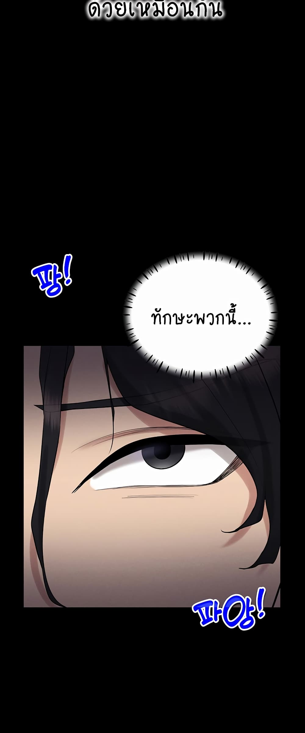 Using Eroge Abilities In Real Life page 41