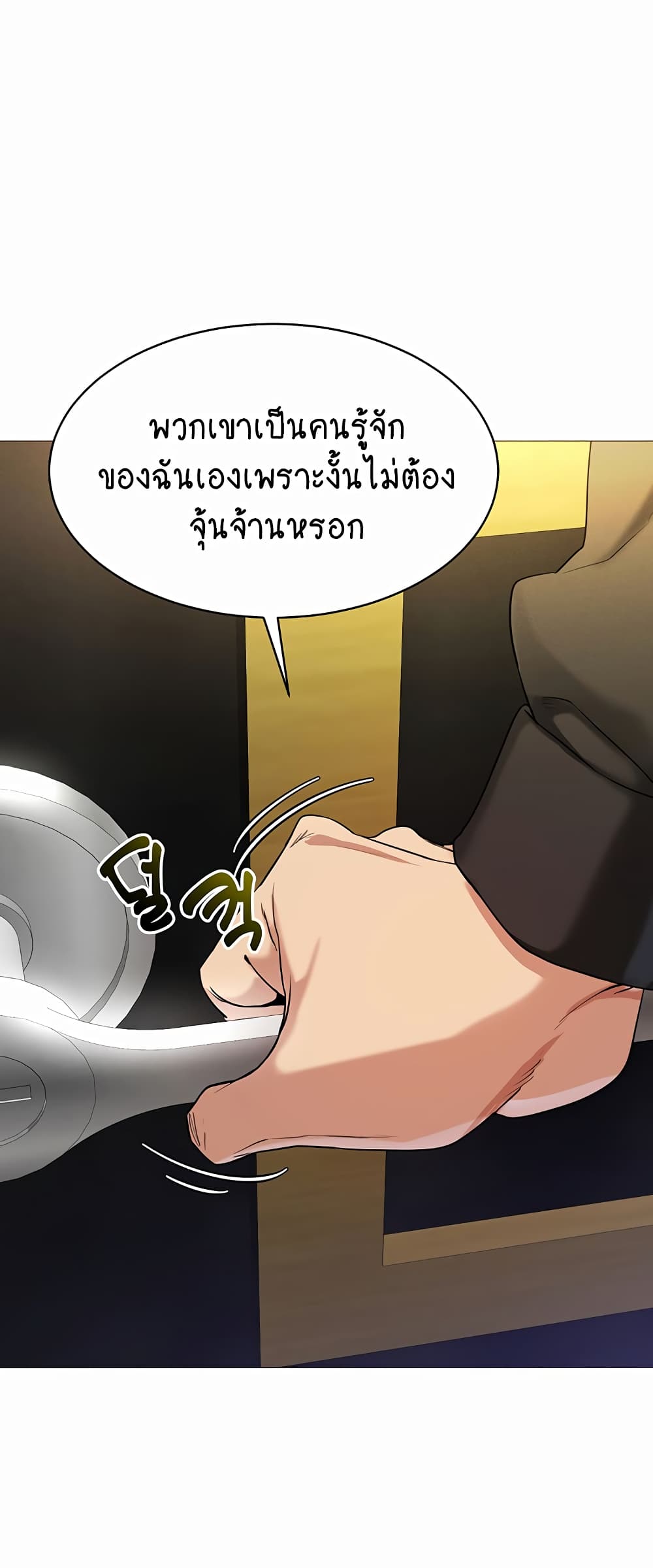 Using Eroge Abilities In Real Life page 43