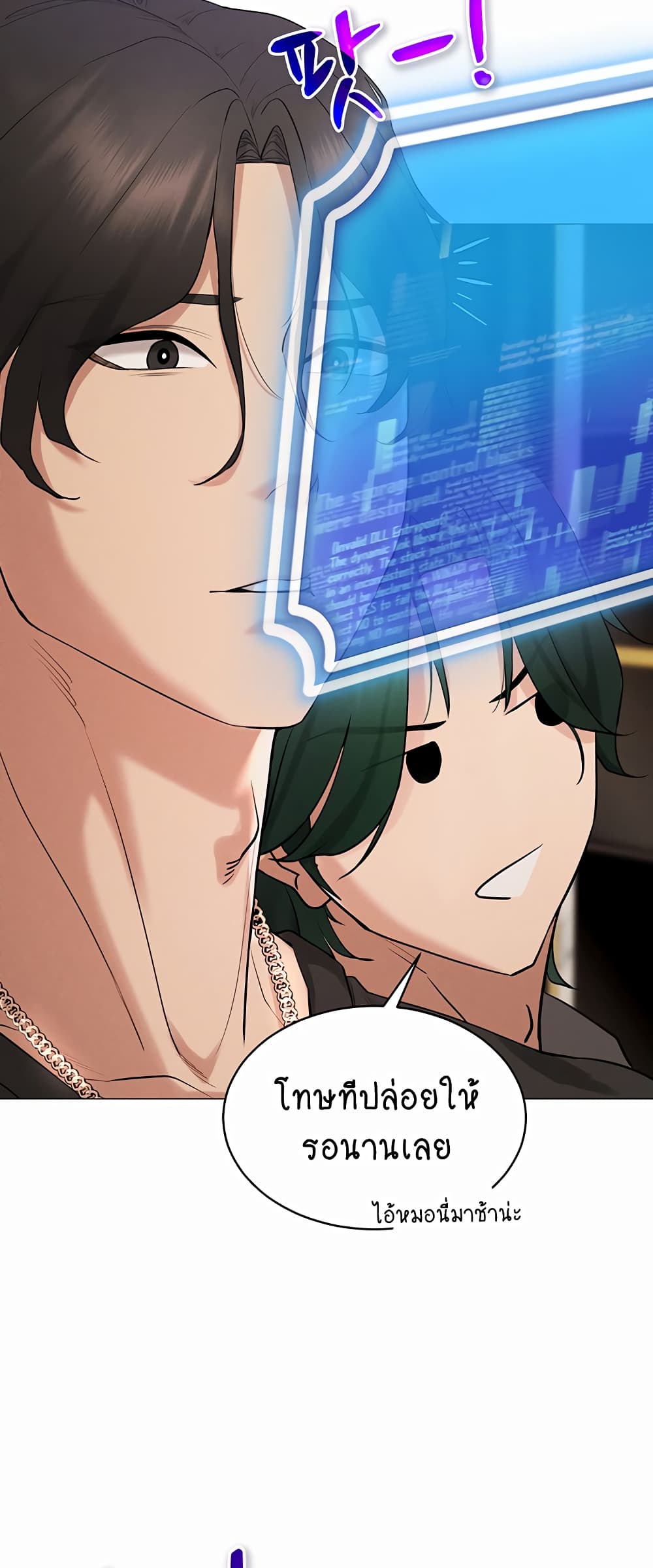 Using Eroge Abilities In Real Life page 45