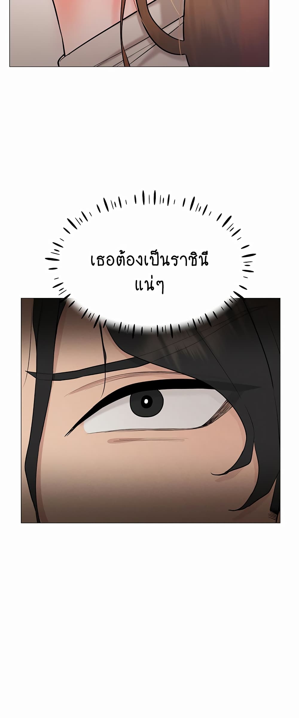 Using Eroge Abilities In Real Life page 52