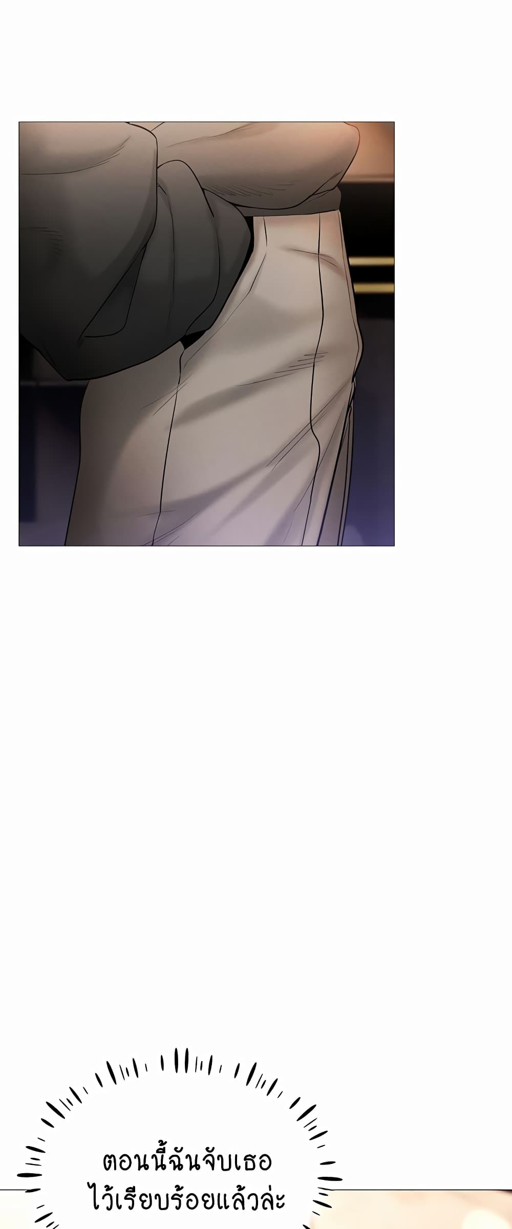 Using Eroge Abilities In Real Life page 61