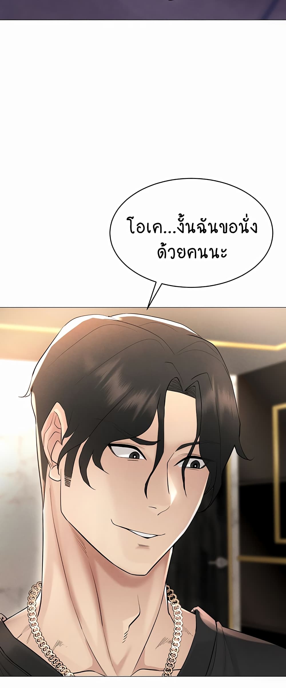 Using Eroge Abilities In Real Life page 63