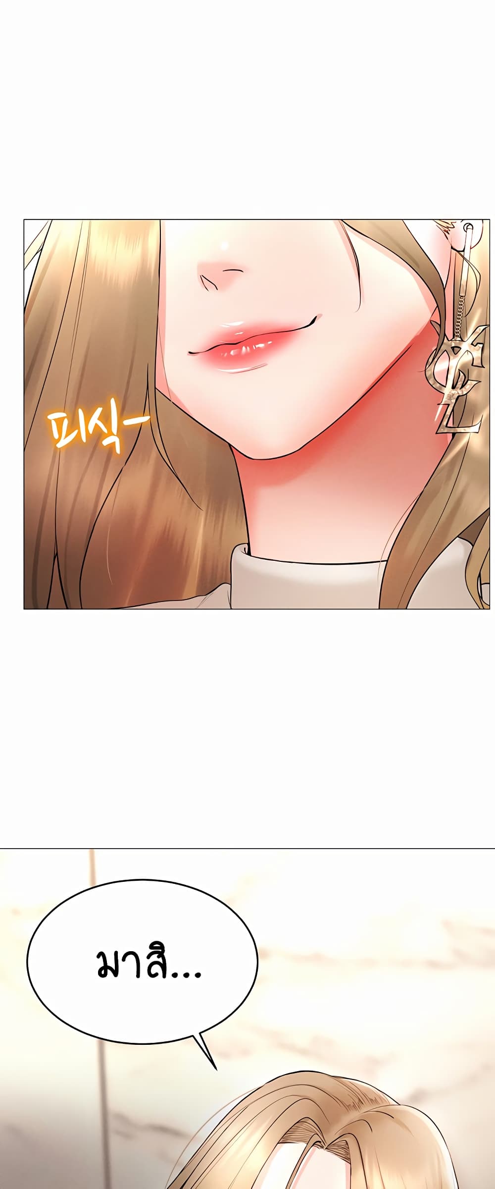 Using Eroge Abilities In Real Life page 64