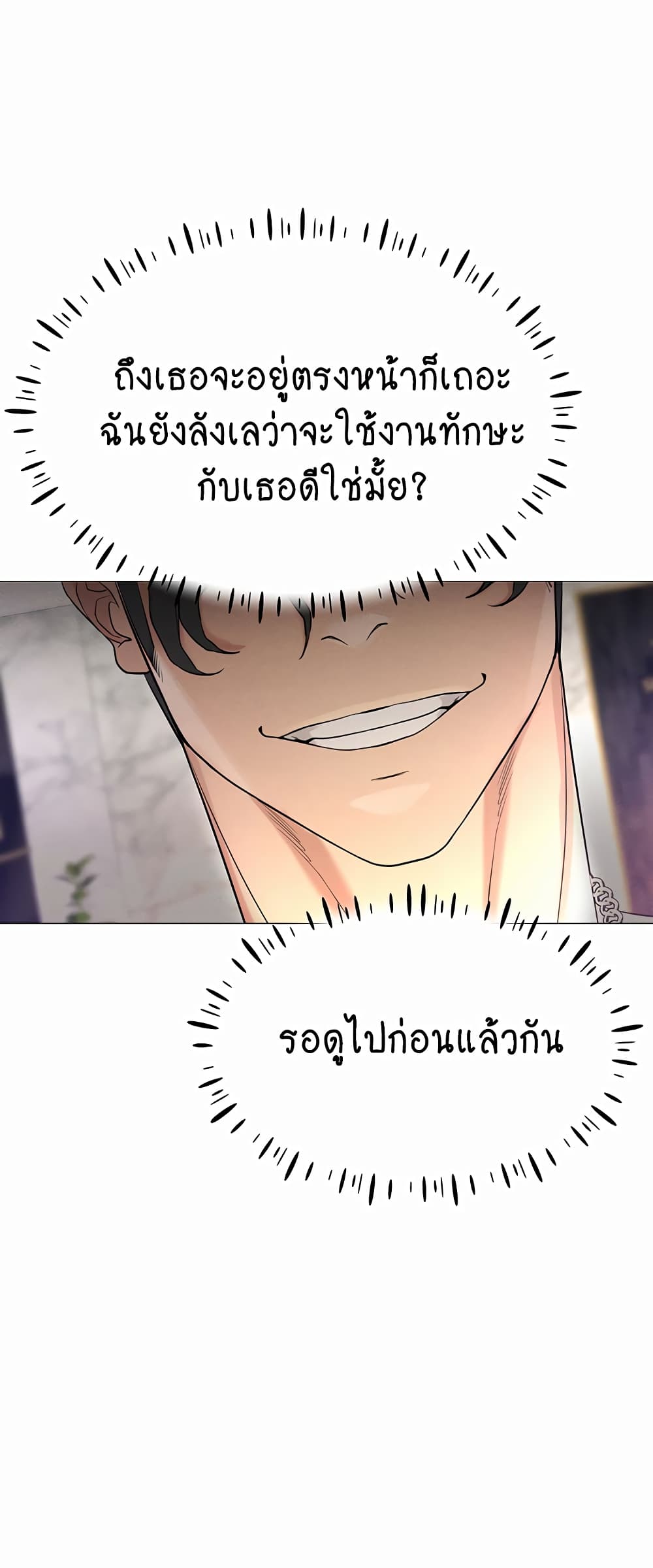 Using Eroge Abilities In Real Life page 66
