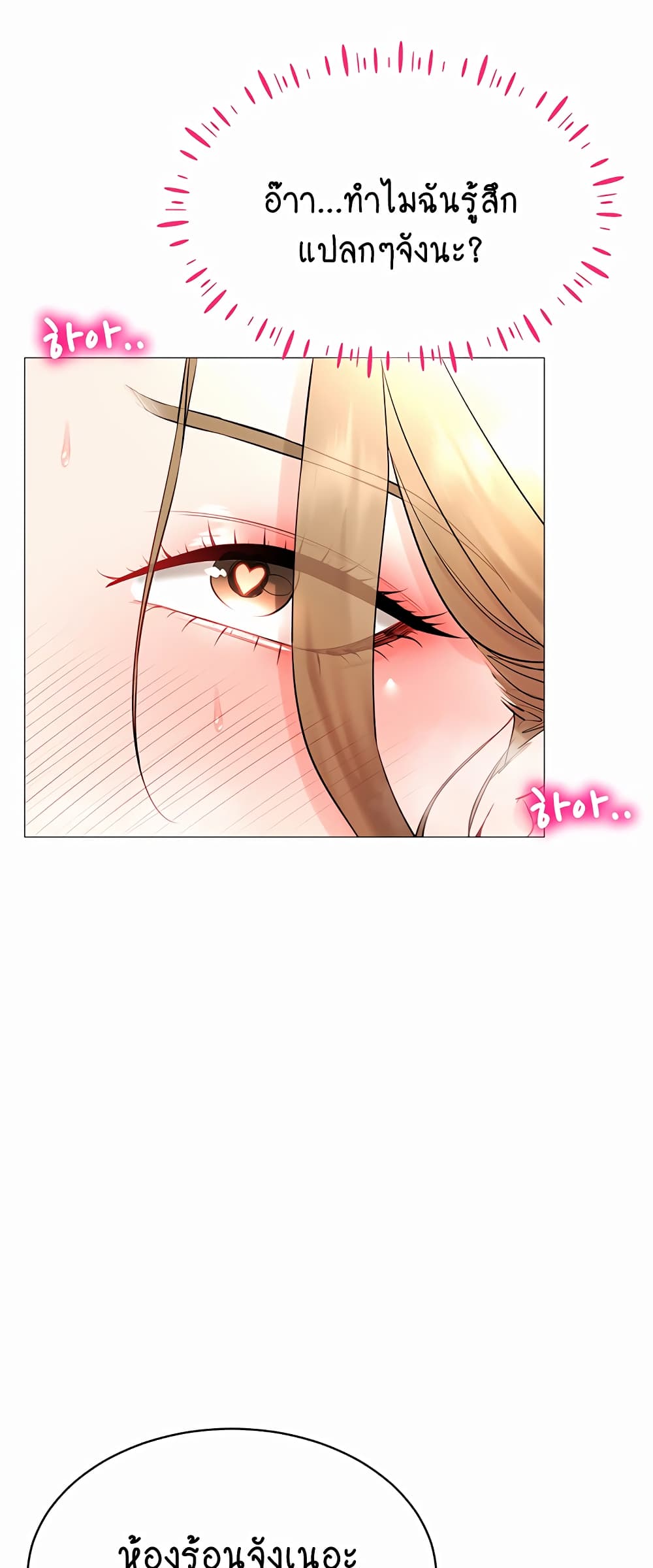 Using Eroge Abilities In Real Life page 67