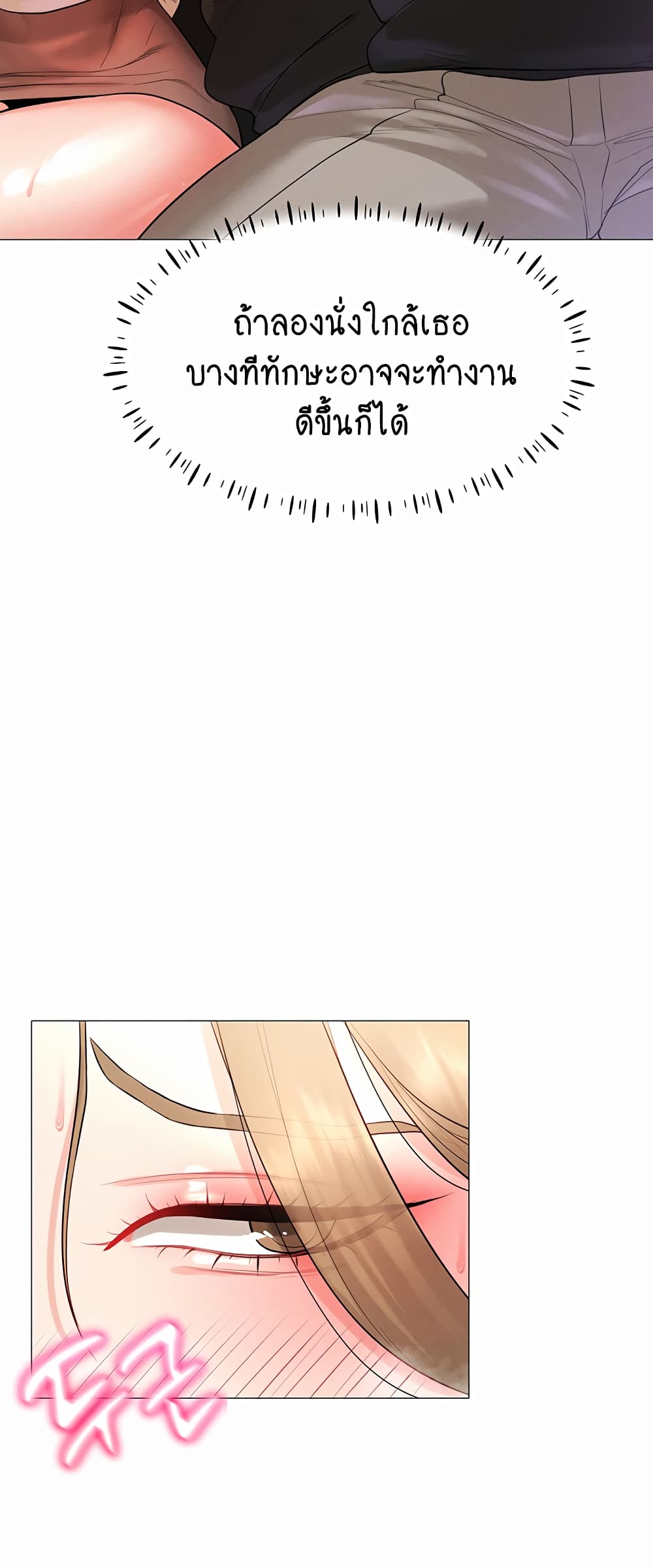 Using Eroge Abilities In Real Life page 71