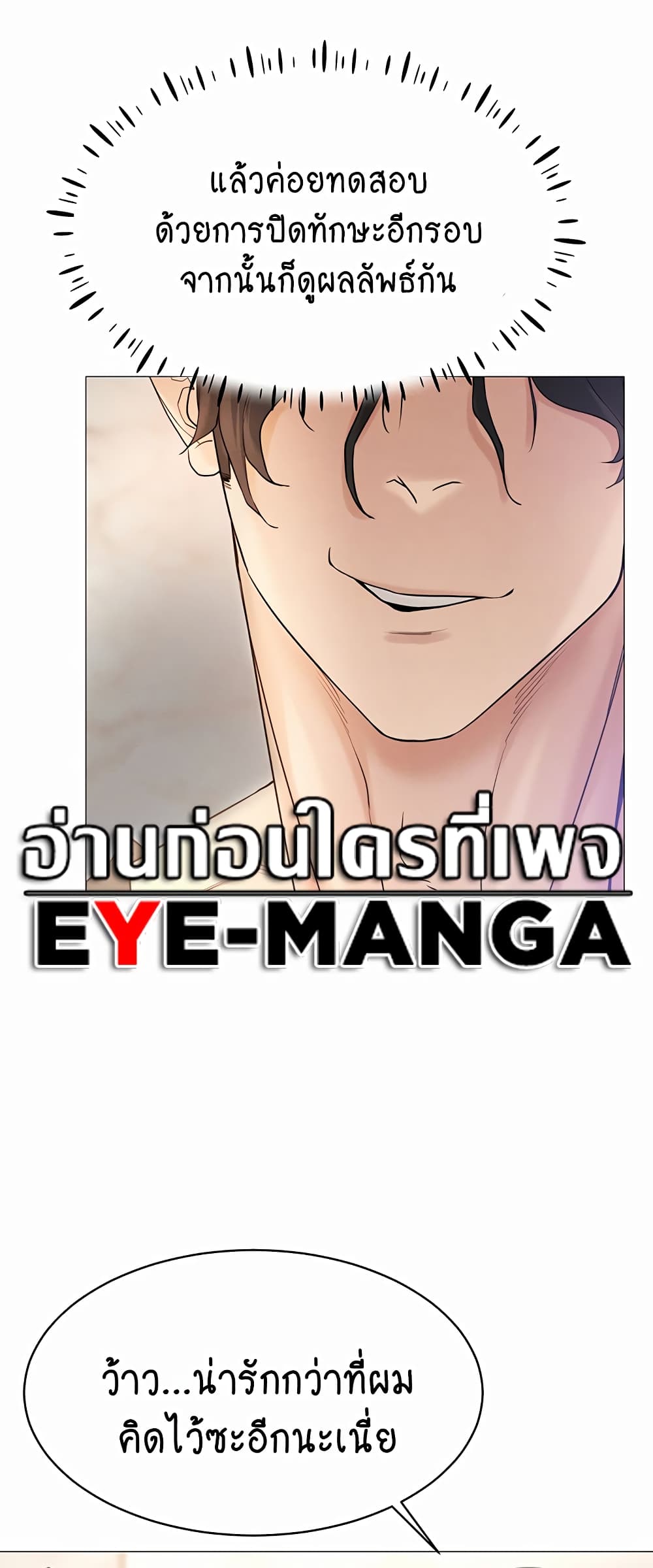 Using Eroge Abilities In Real Life page 72