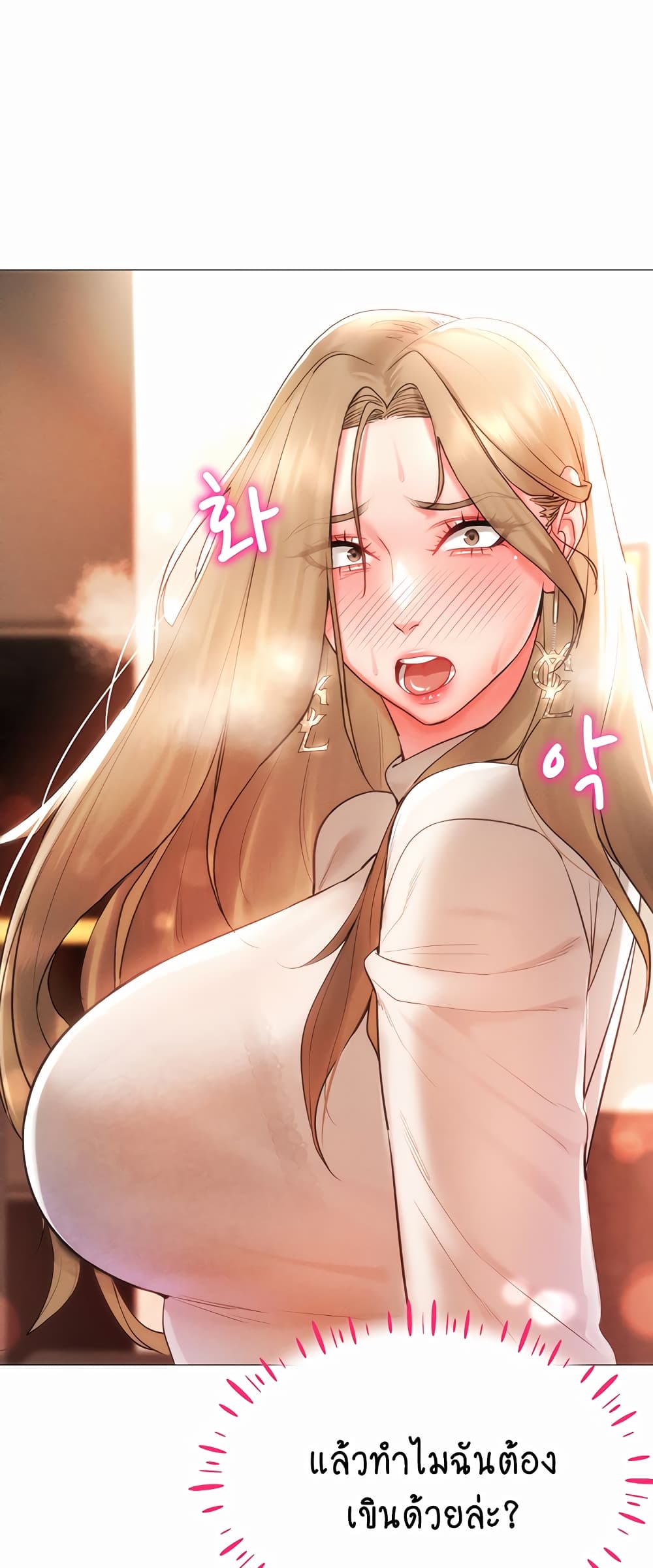 Using Eroge Abilities In Real Life page 74