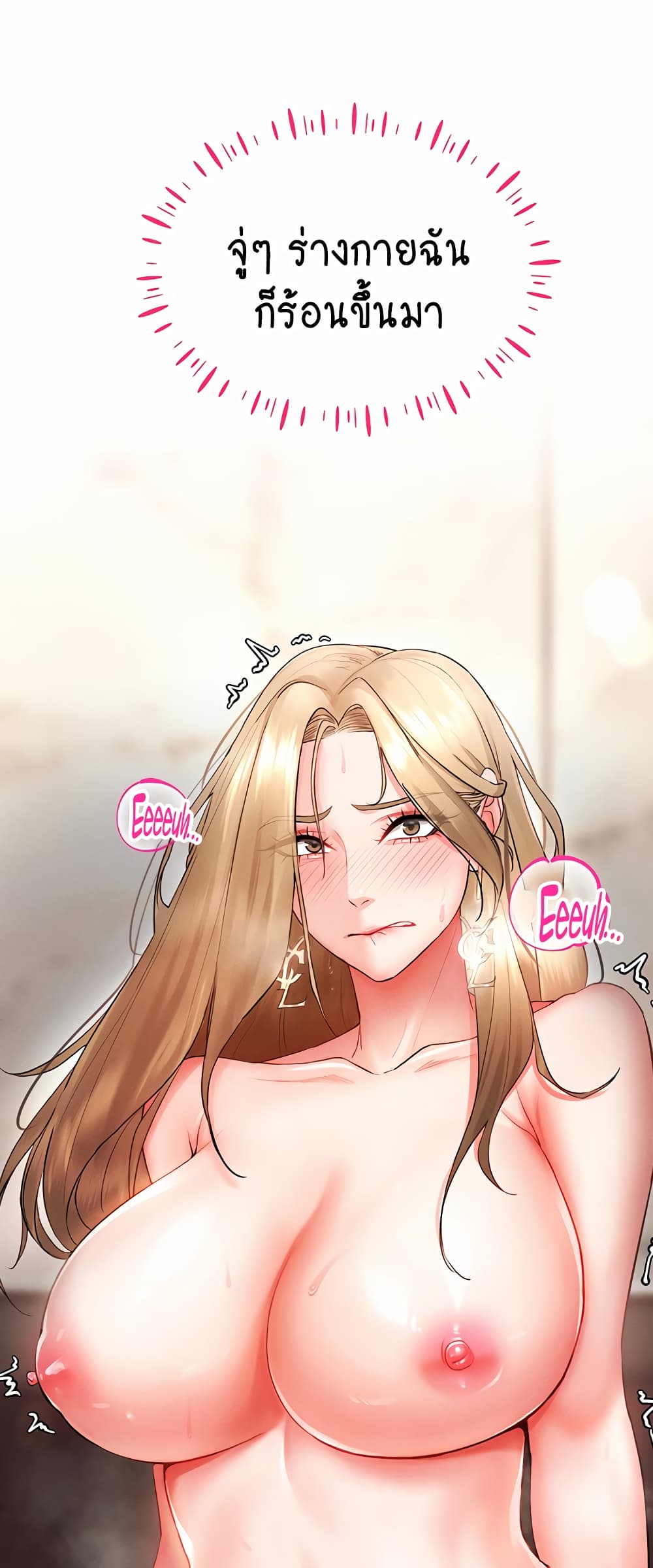 Using Eroge Abilities In Real Life page 79