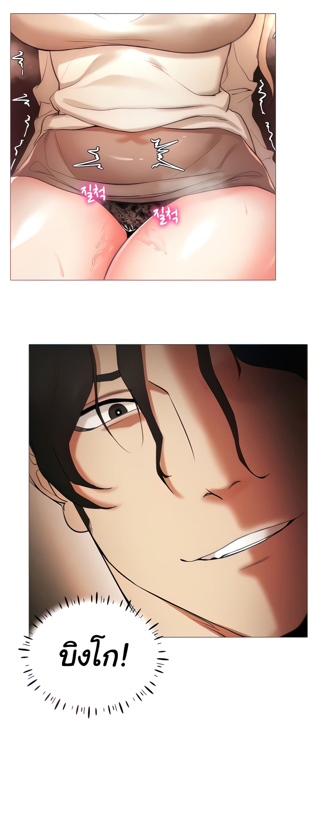 Using Eroge Abilities In Real Life page 2