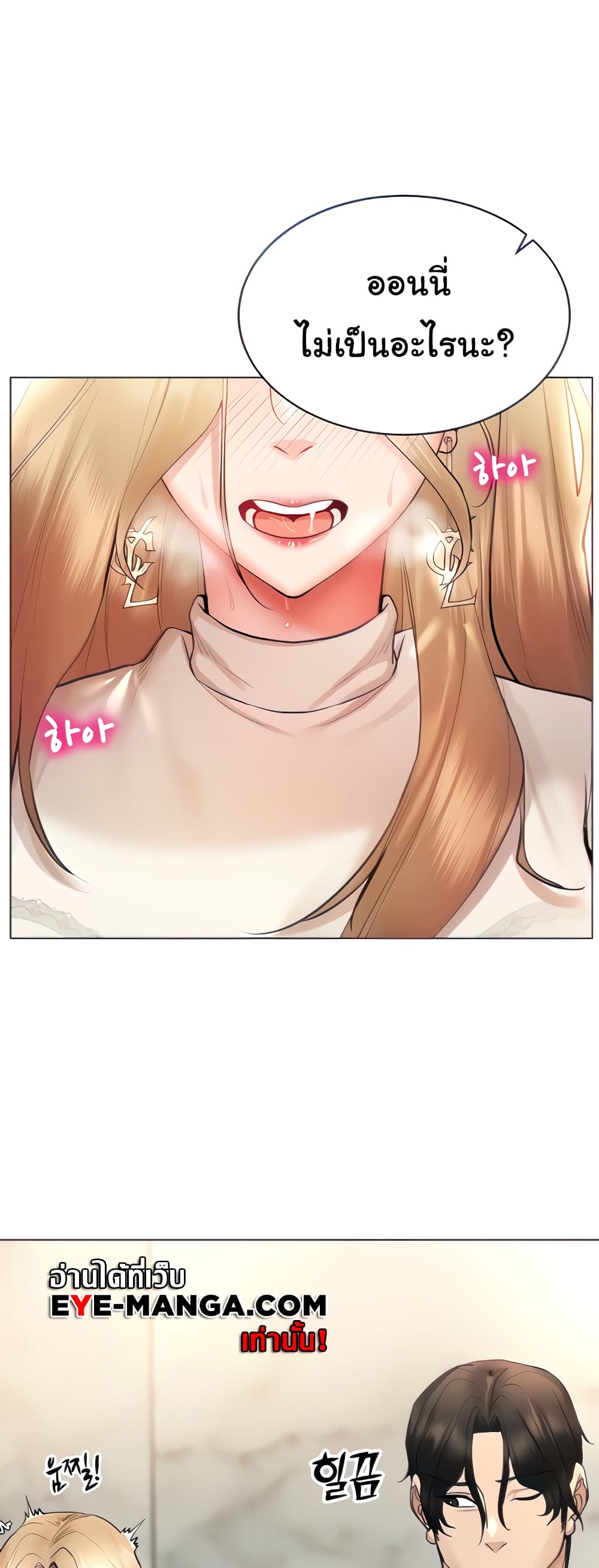 Using Eroge Abilities In Real Life page 7