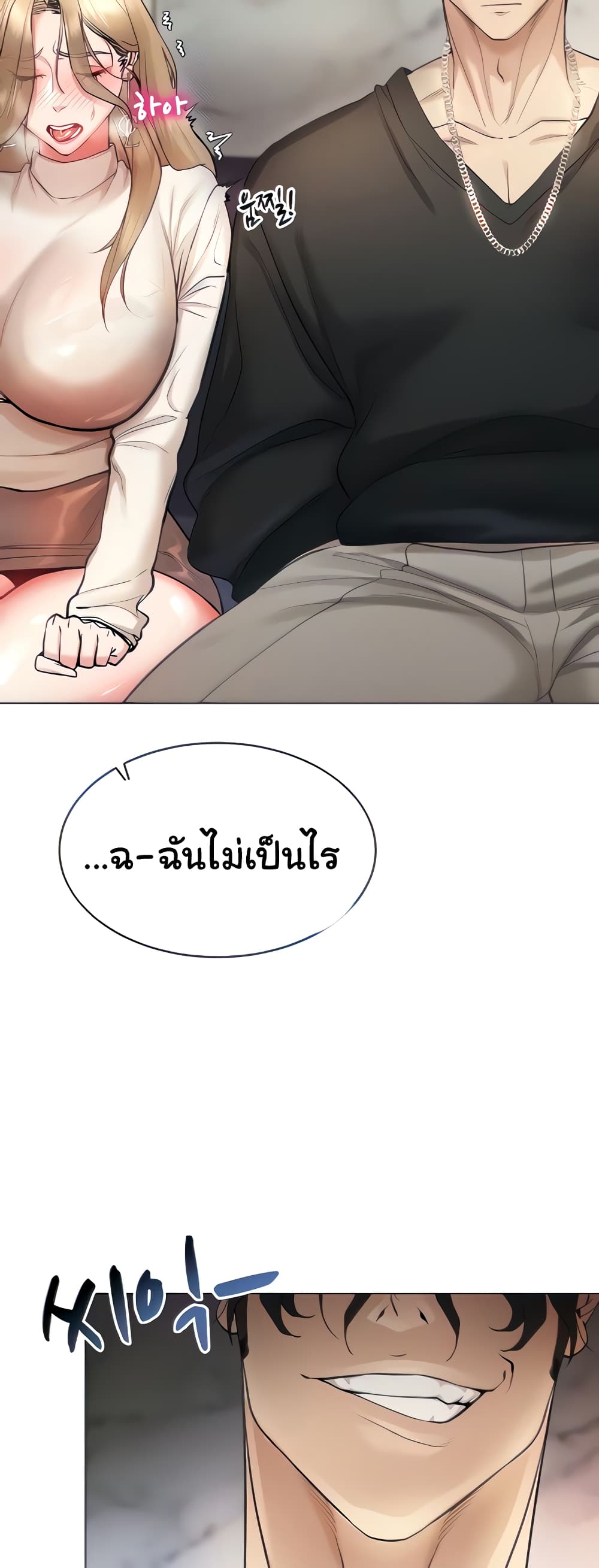 Using Eroge Abilities In Real Life page 8
