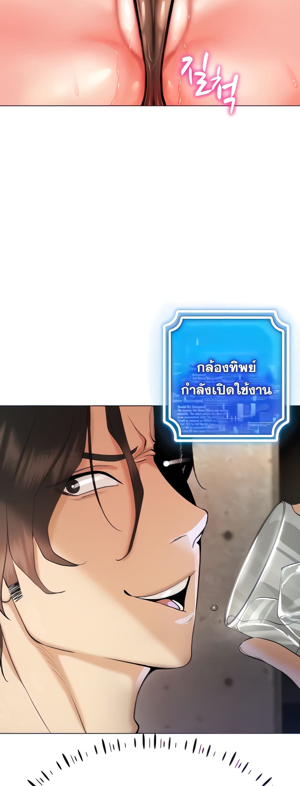 Using Eroge Abilities In Real Life page 15