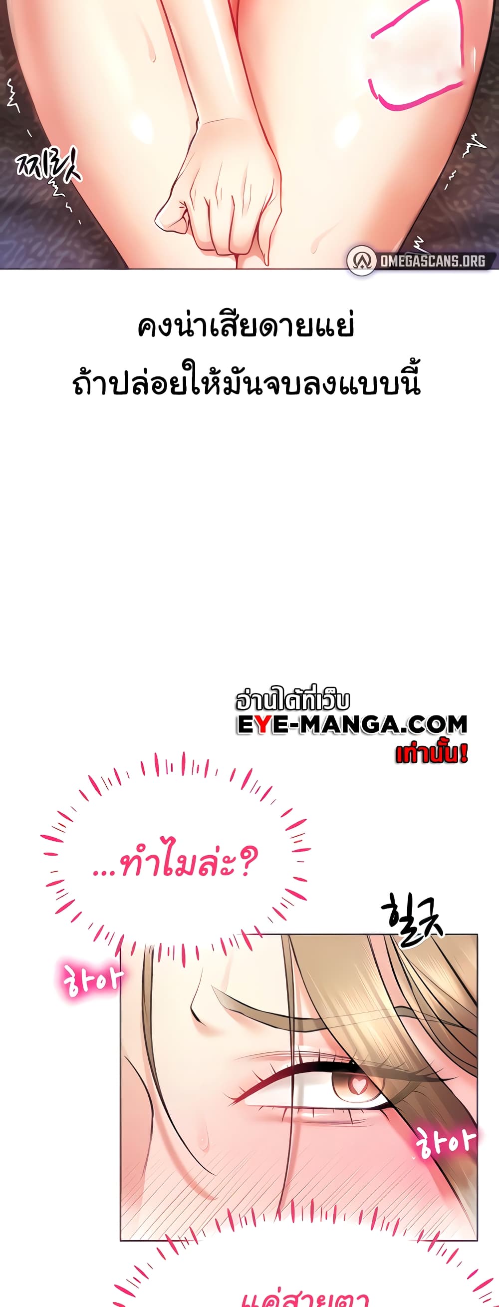 Using Eroge Abilities In Real Life page 17