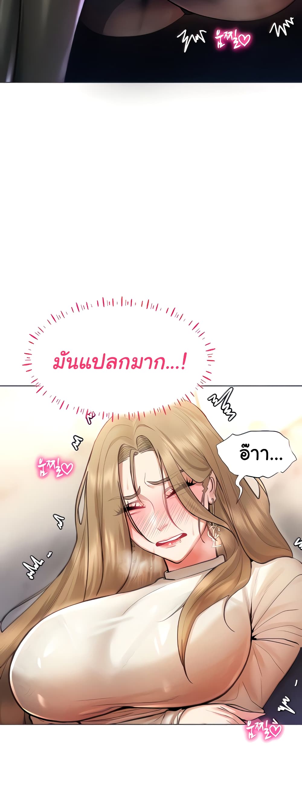 Using Eroge Abilities In Real Life page 20