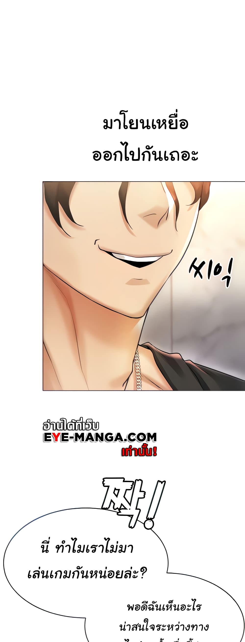 Using Eroge Abilities In Real Life page 21