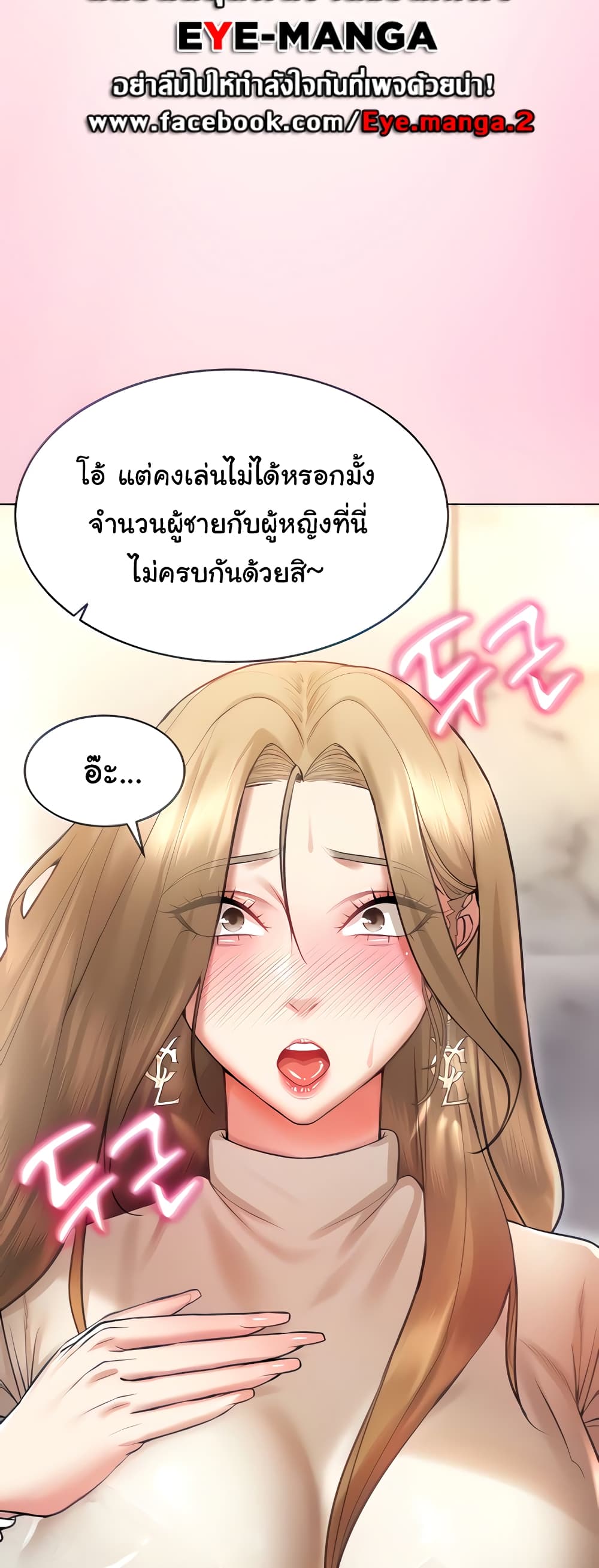 Using Eroge Abilities In Real Life page 25