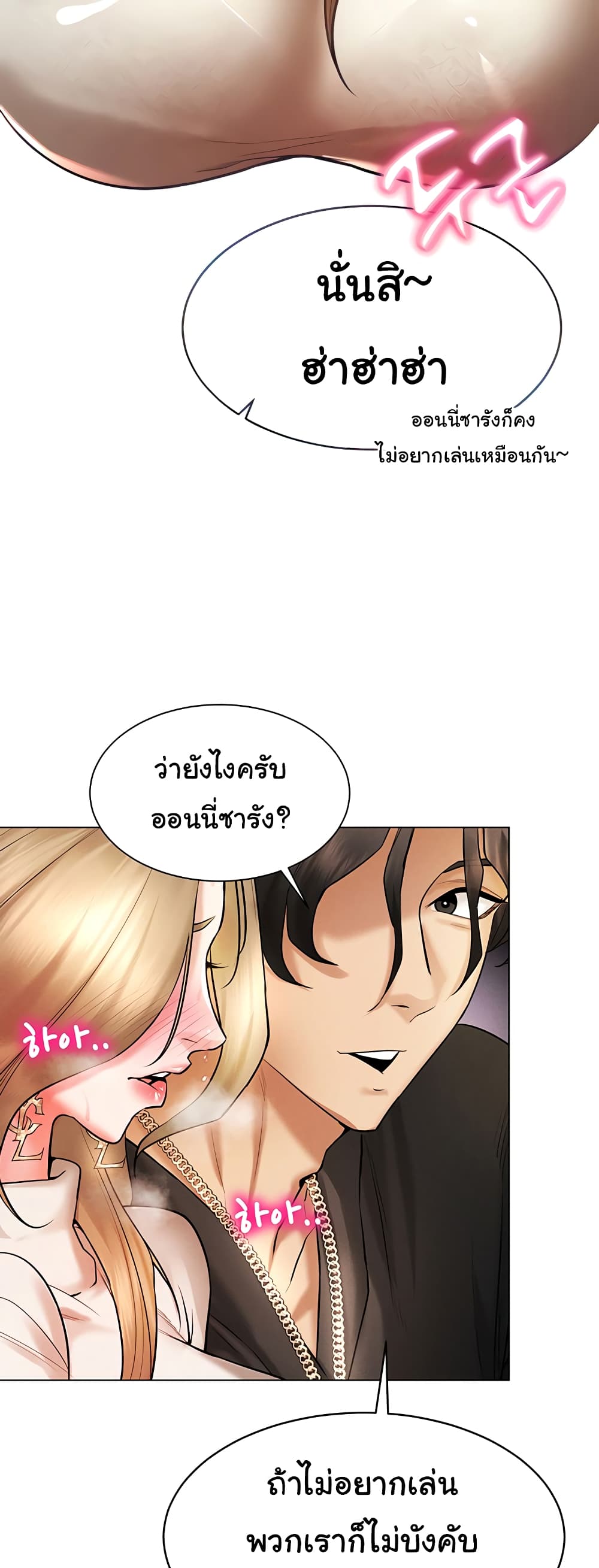 Using Eroge Abilities In Real Life page 26