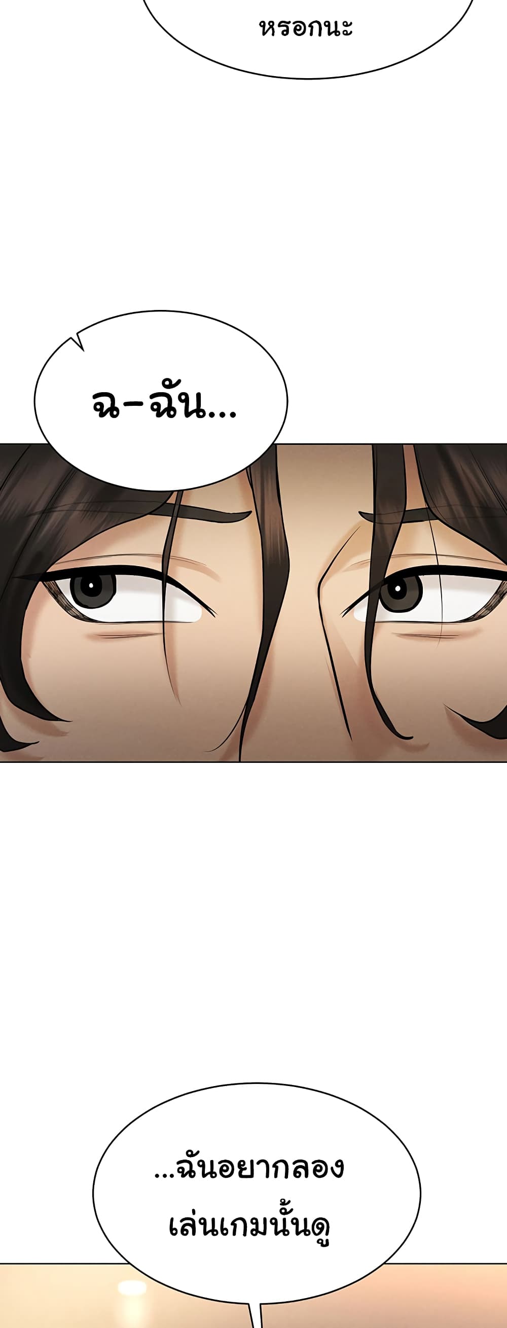 Using Eroge Abilities In Real Life page 27
