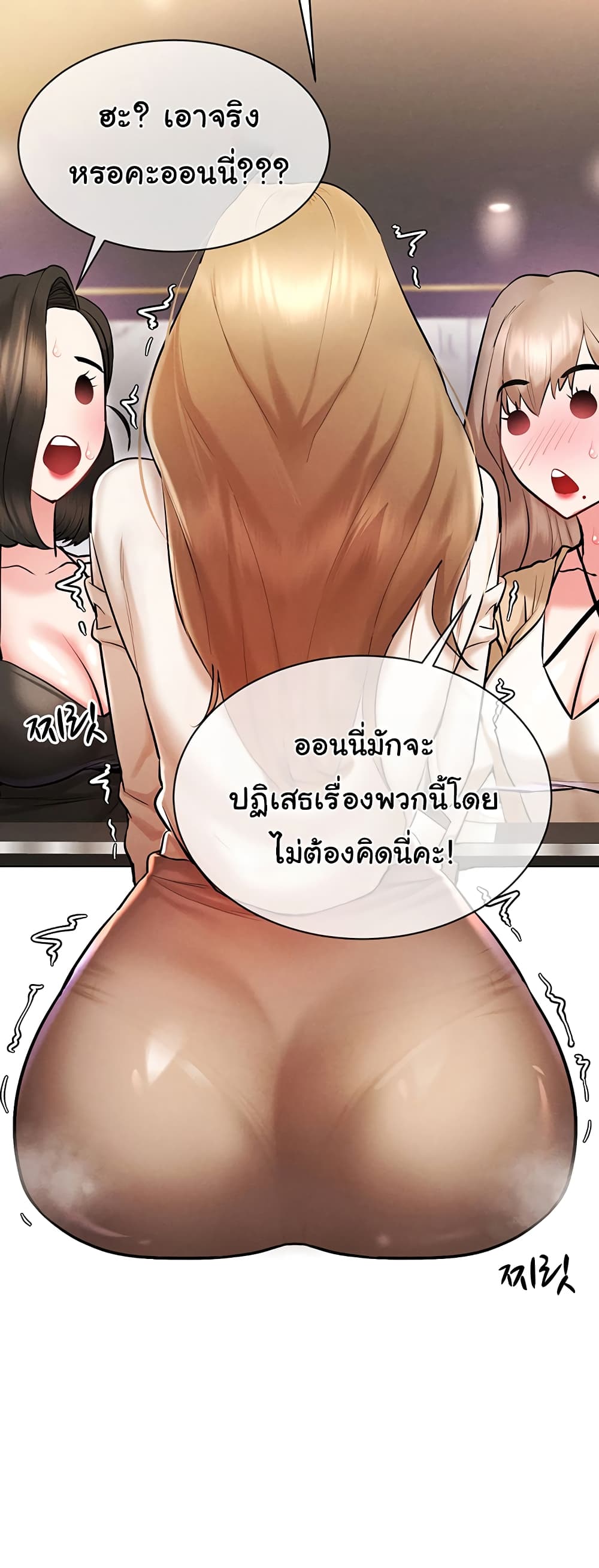 Using Eroge Abilities In Real Life page 28