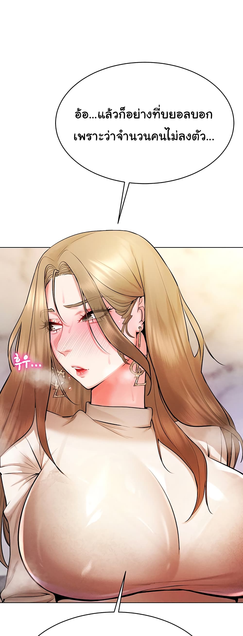 Using Eroge Abilities In Real Life page 29