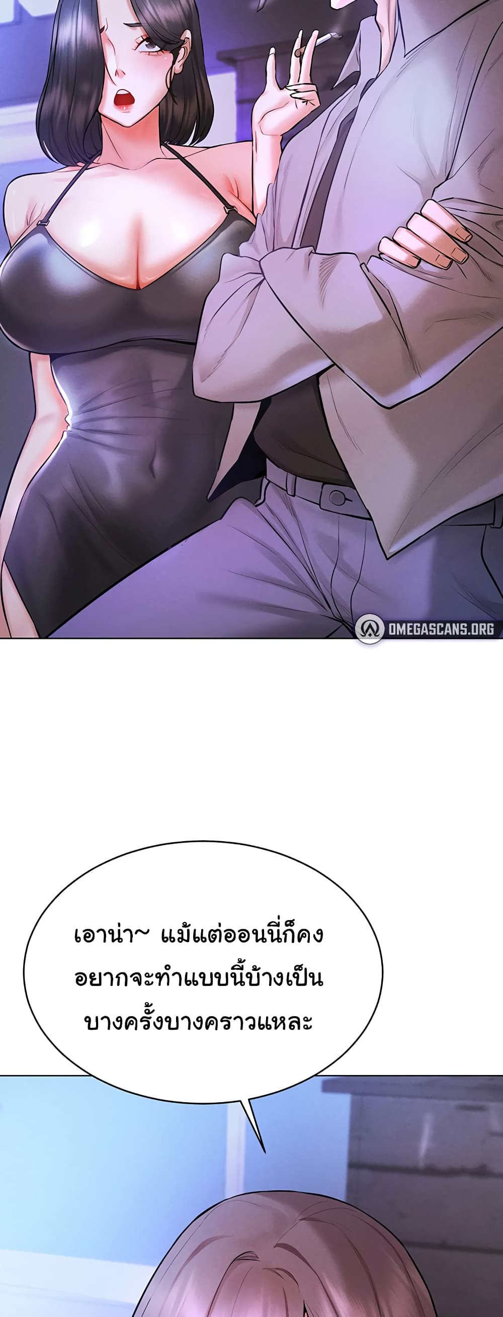 Using Eroge Abilities In Real Life page 32