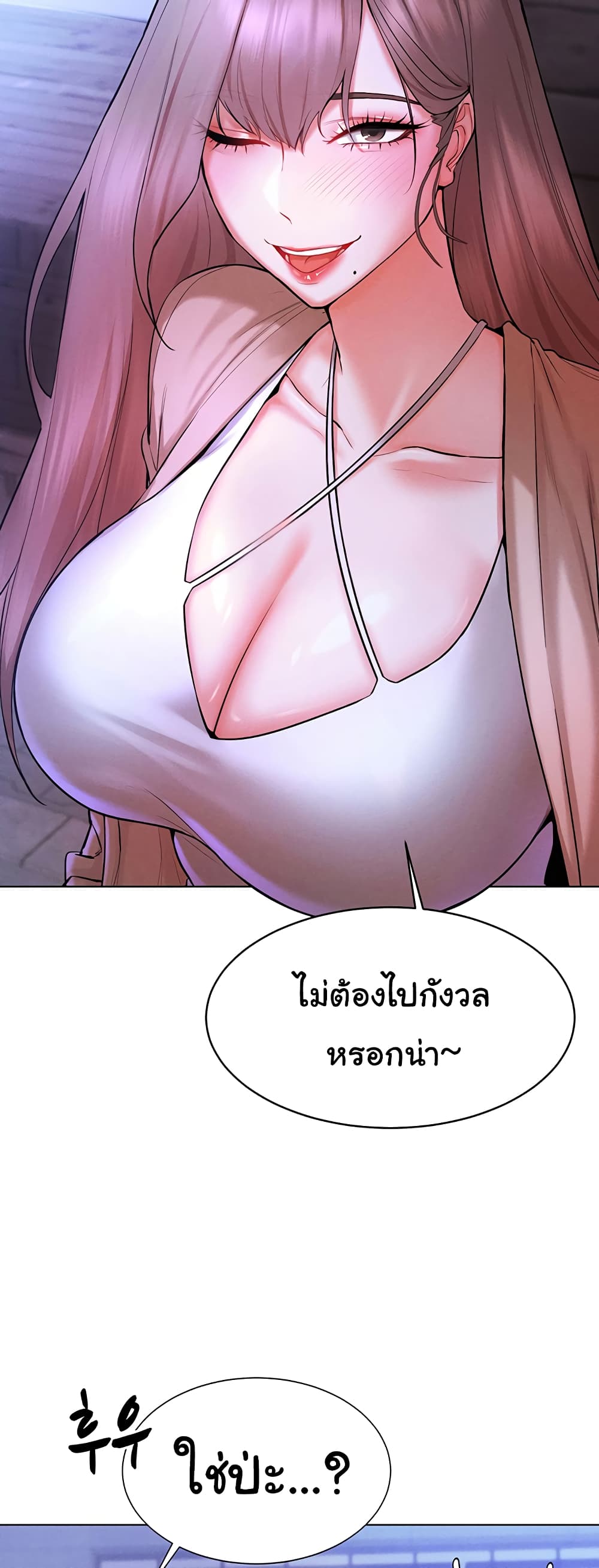 Using Eroge Abilities In Real Life page 33