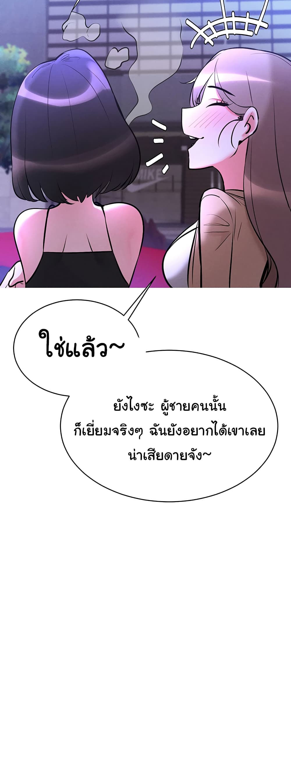 Using Eroge Abilities In Real Life page 34