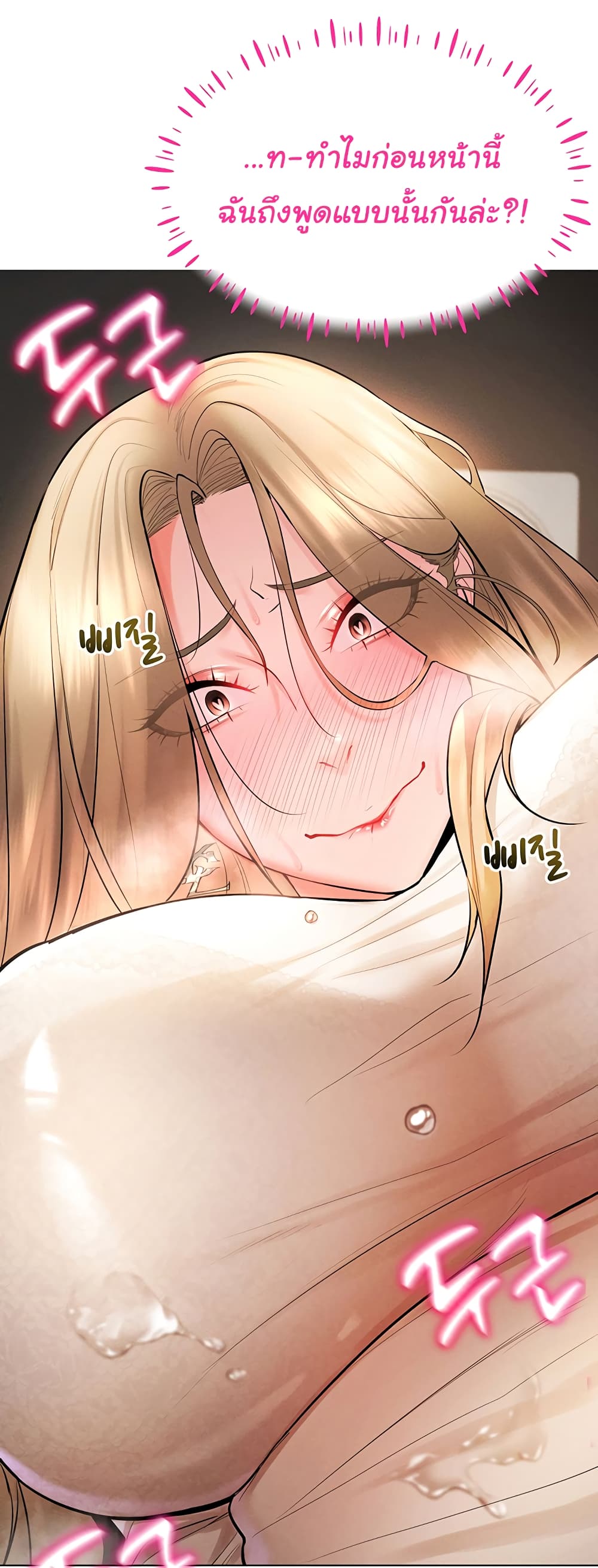 Using Eroge Abilities In Real Life page 35