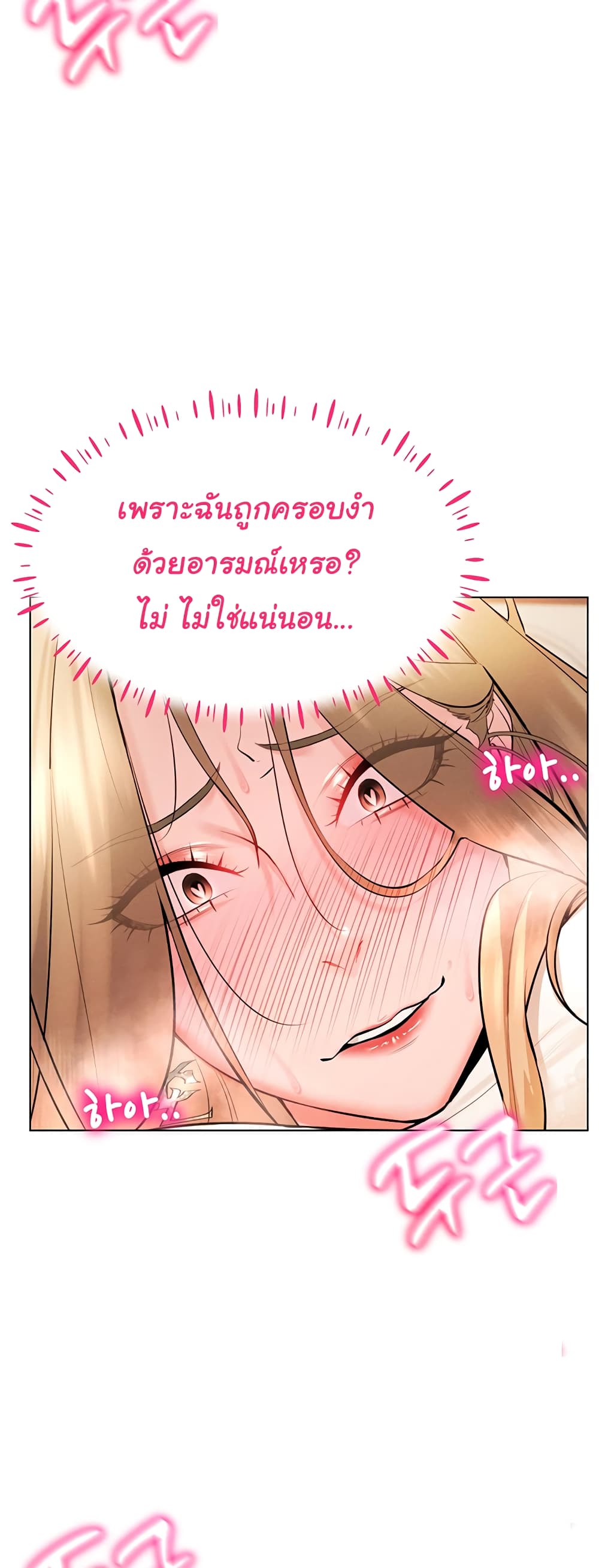 Using Eroge Abilities In Real Life page 36