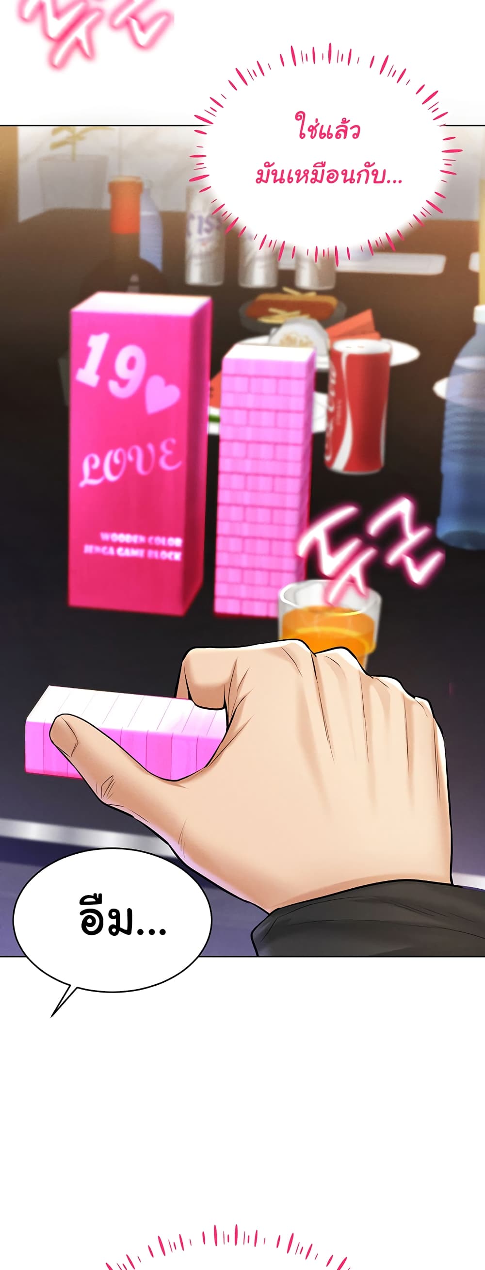 Using Eroge Abilities In Real Life page 37