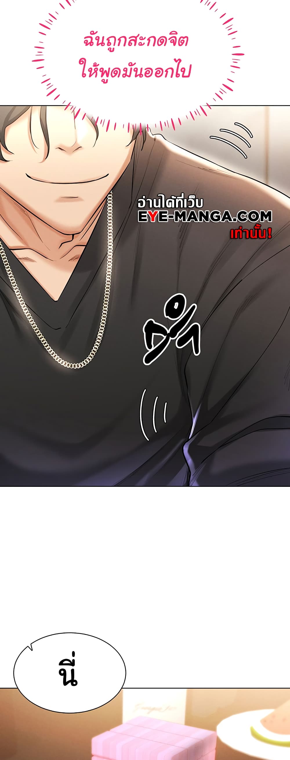 Using Eroge Abilities In Real Life page 38