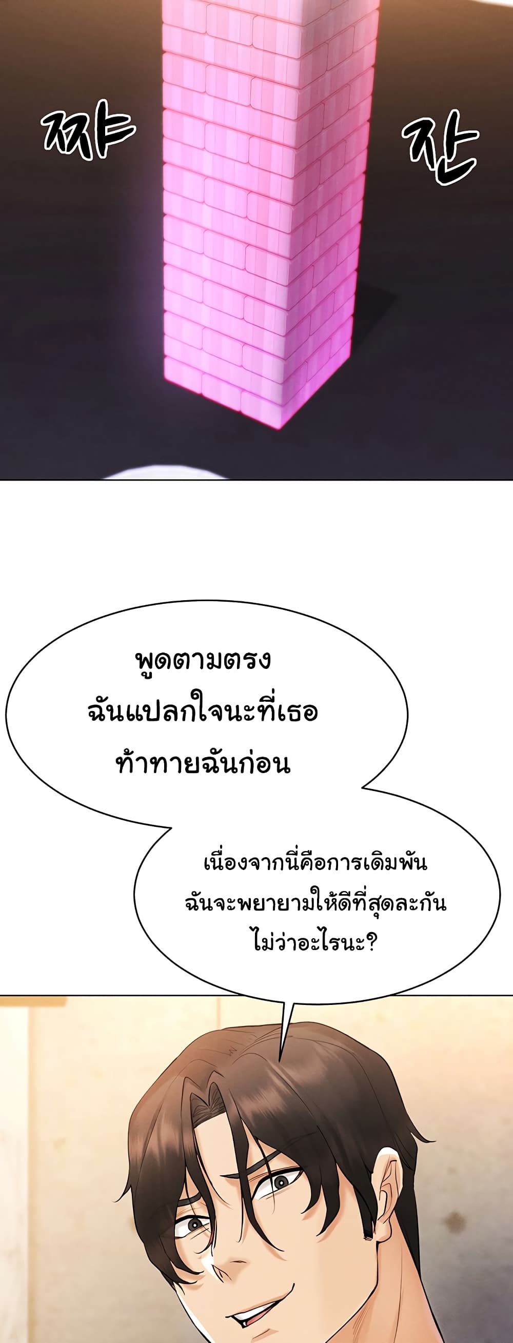 Using Eroge Abilities In Real Life page 39