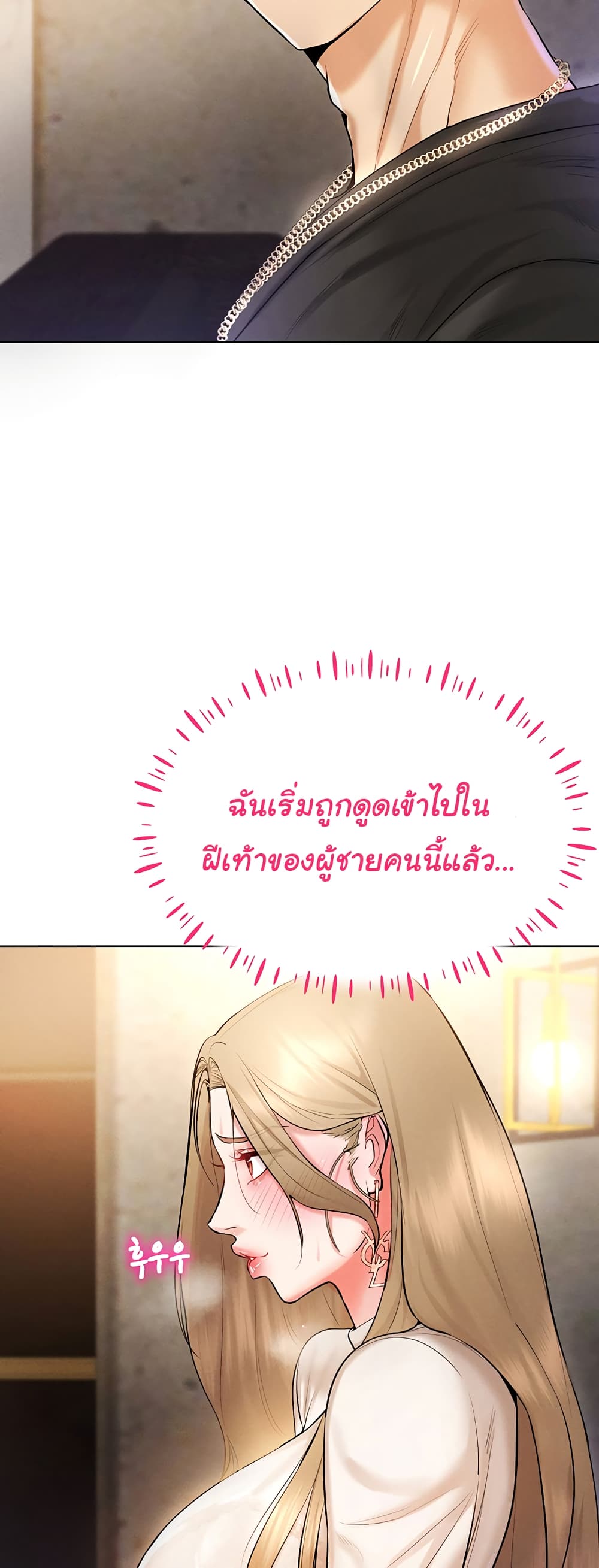 Using Eroge Abilities In Real Life page 40