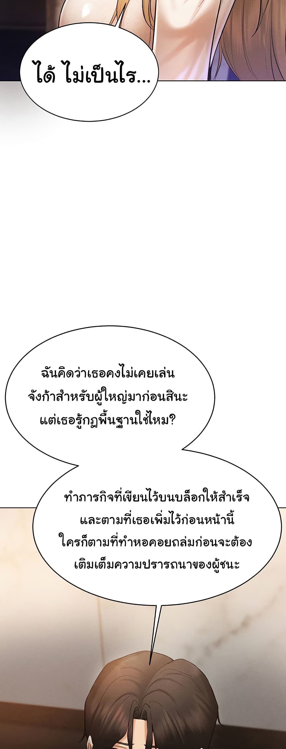 Using Eroge Abilities In Real Life page 41