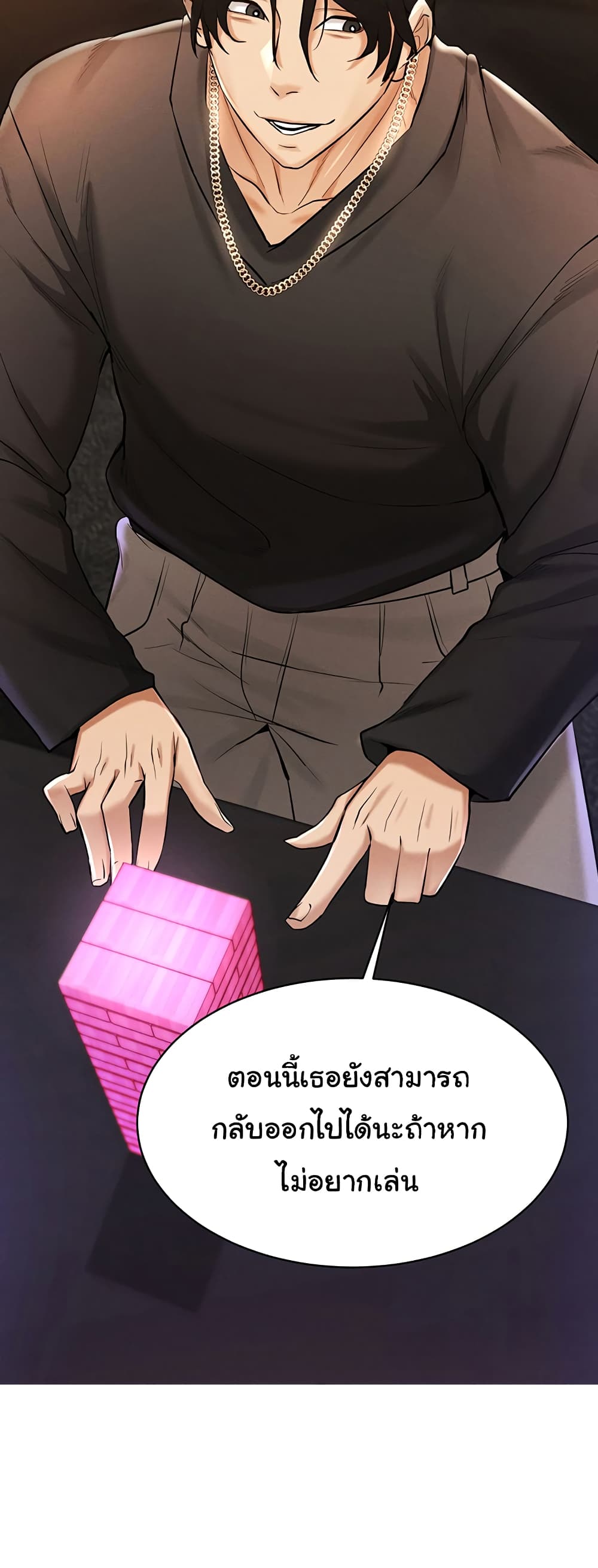 Using Eroge Abilities In Real Life page 42
