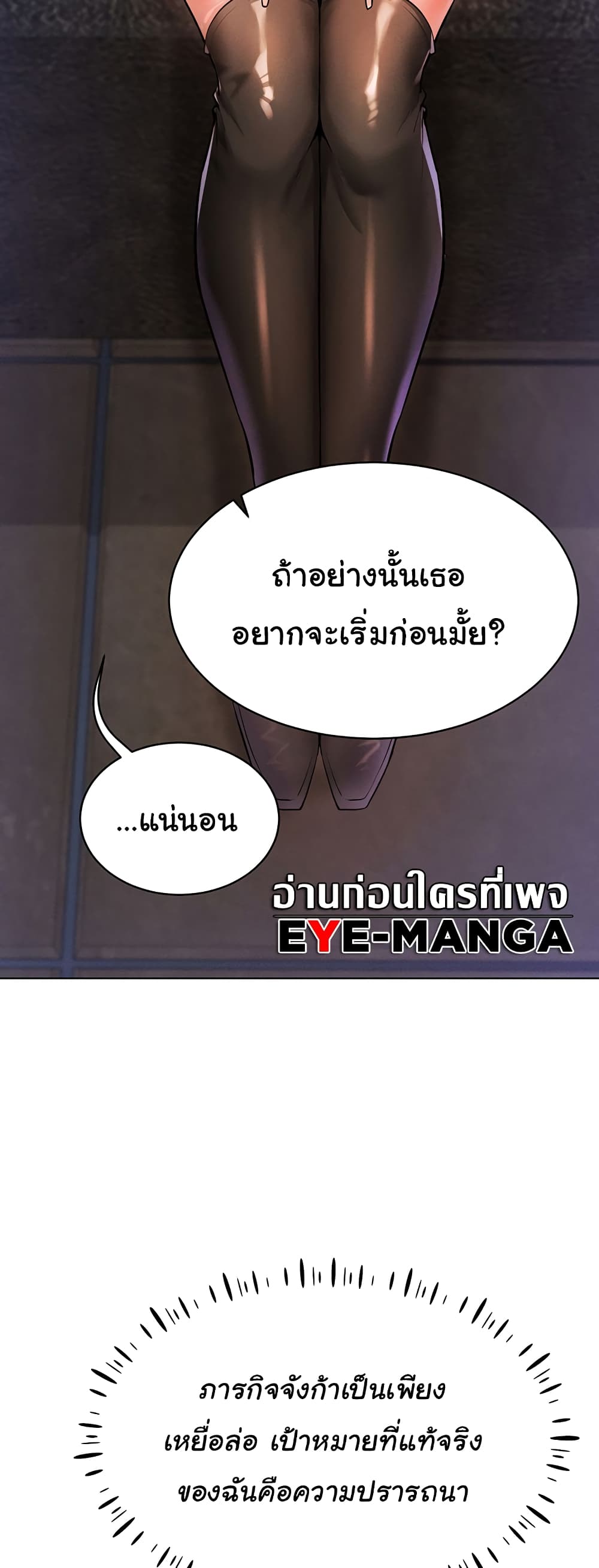 Using Eroge Abilities In Real Life page 44