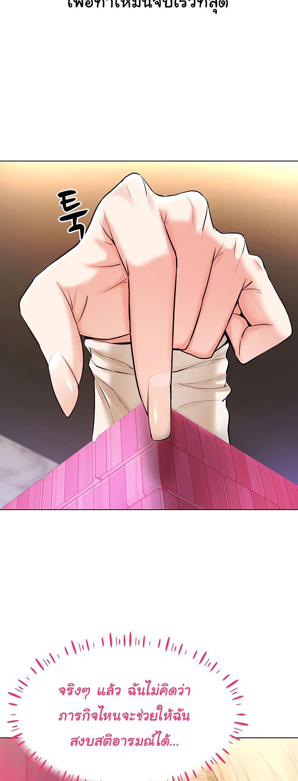 Using Eroge Abilities In Real Life page 46
