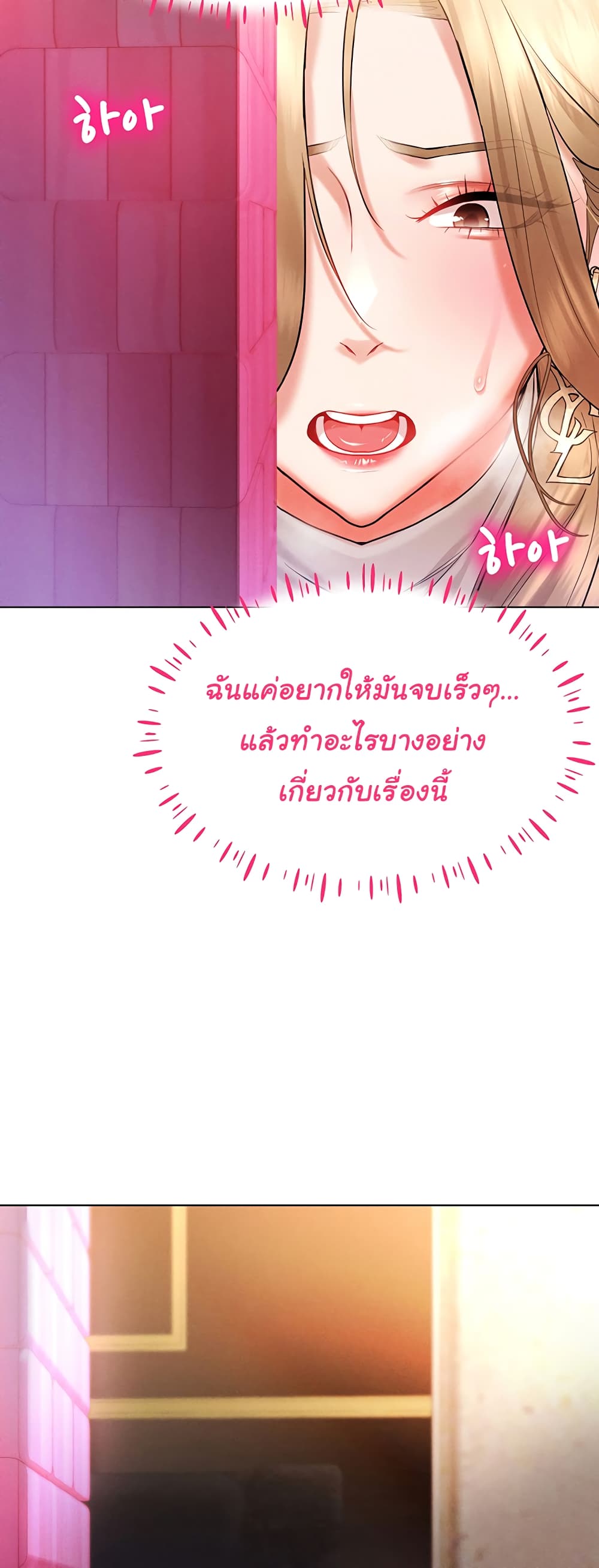 Using Eroge Abilities In Real Life page 47