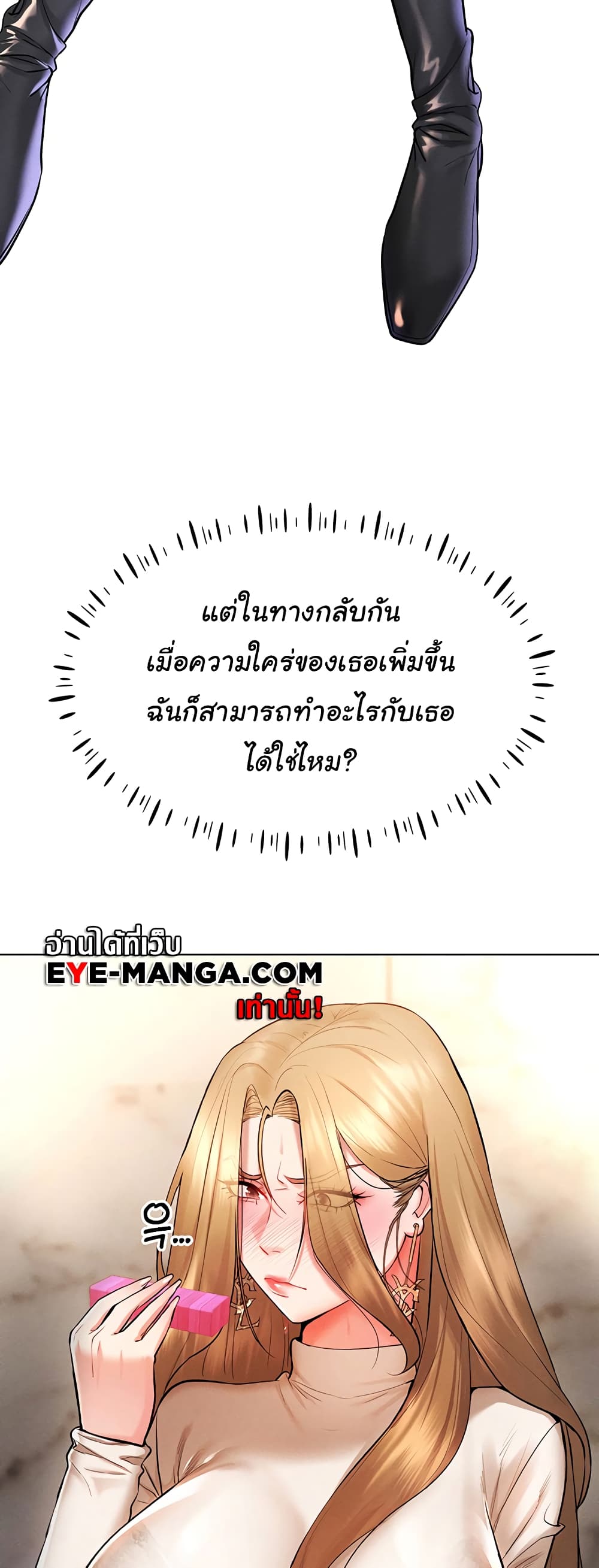 Using Eroge Abilities In Real Life page 51