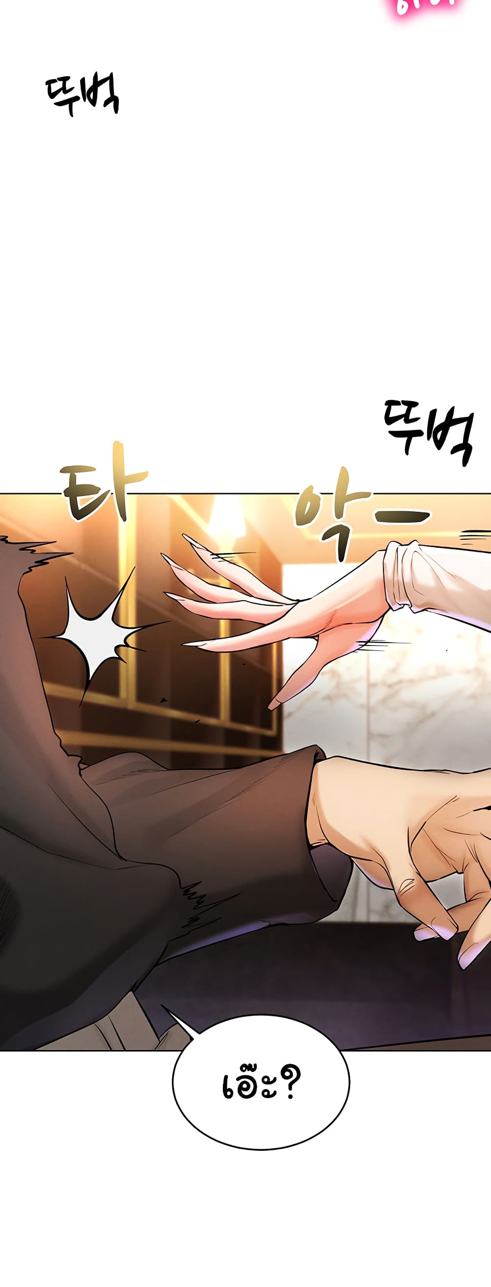 Using Eroge Abilities In Real Life page 54