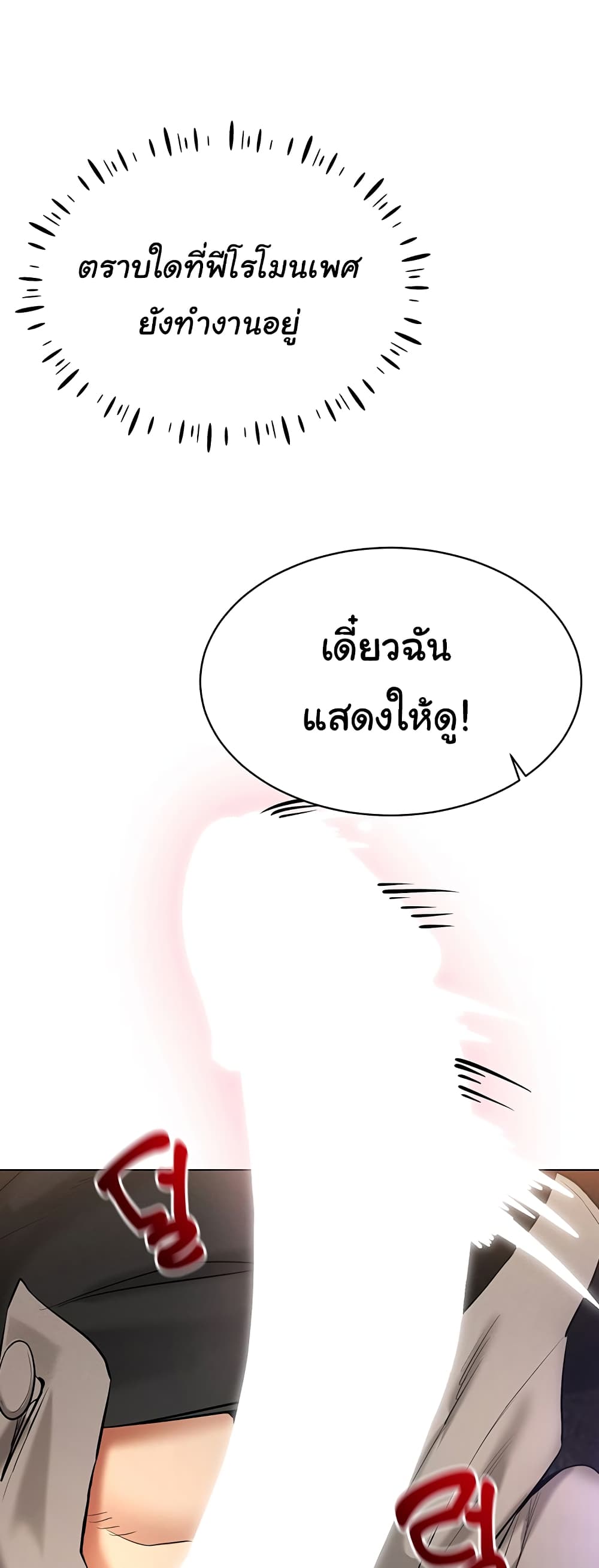 Using Eroge Abilities In Real Life page 59
