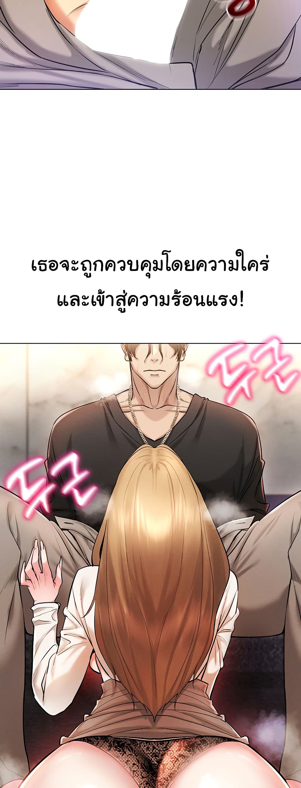 Using Eroge Abilities In Real Life page 60