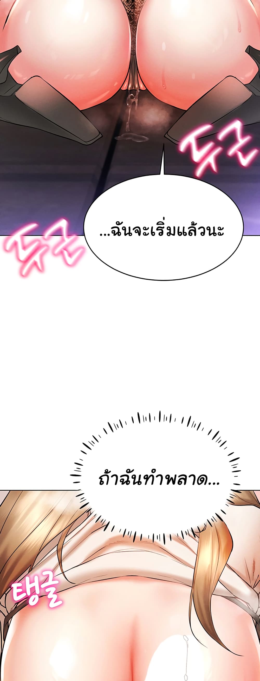 Using Eroge Abilities In Real Life page 61